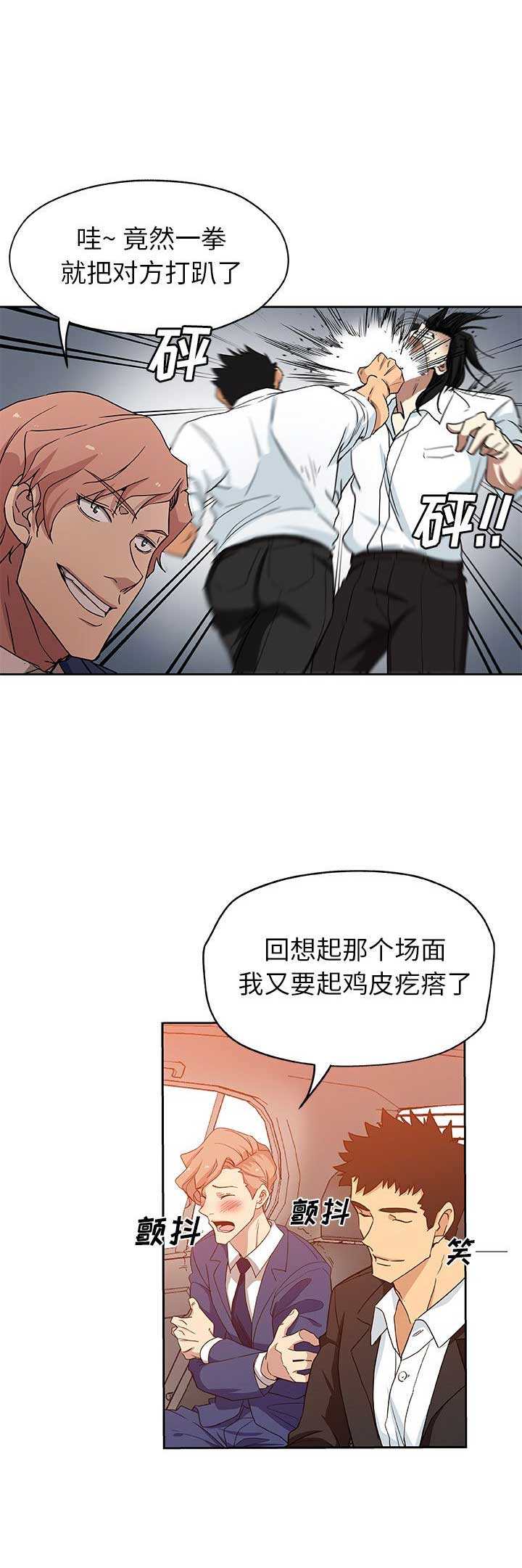 《连环事件》漫画最新章节第27话免费下拉式在线观看章节第【15】张图片