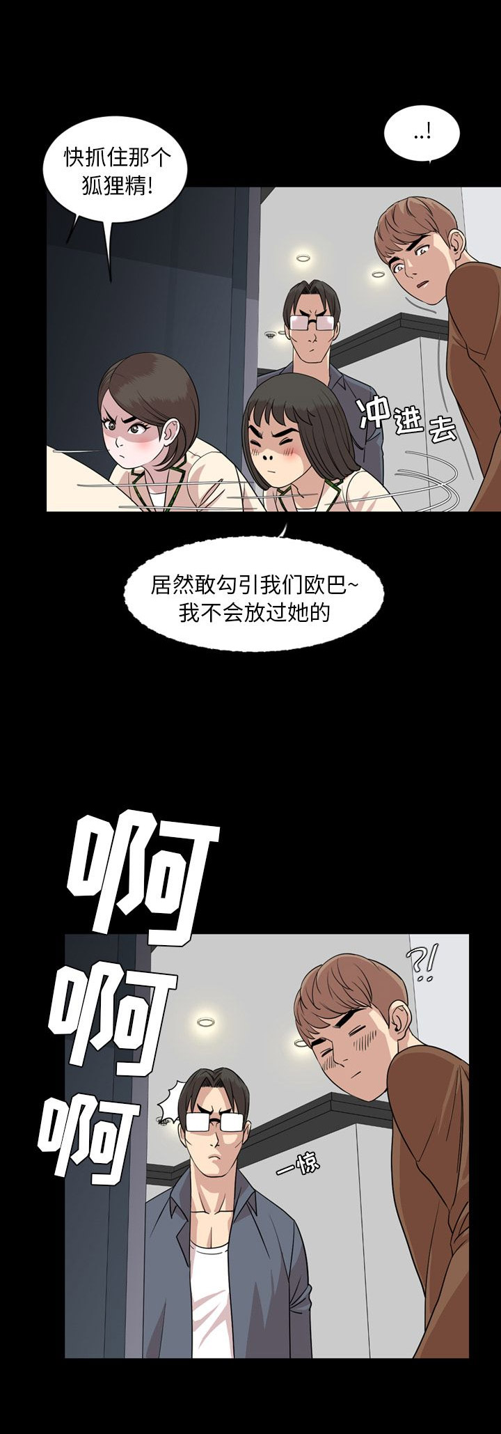 《表演之路》漫画最新章节第11话免费下拉式在线观看章节第【3】张图片