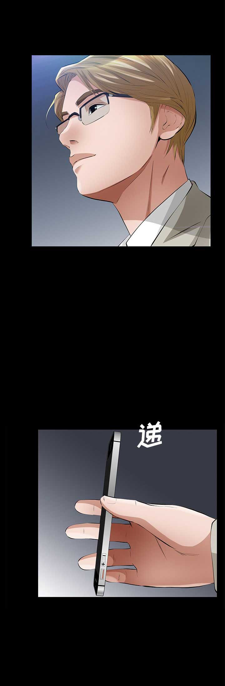 《他的她》漫画最新章节第30话免费下拉式在线观看章节第【2】张图片