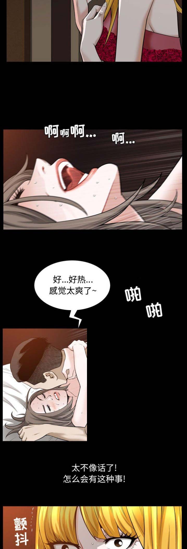 《特殊礼物》漫画最新章节第63话免费下拉式在线观看章节第【8】张图片