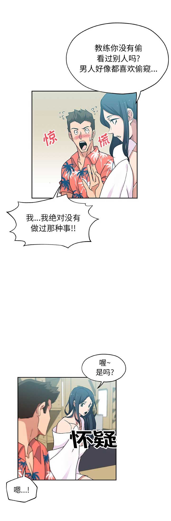 《连环事件》漫画最新章节第35话免费下拉式在线观看章节第【12】张图片