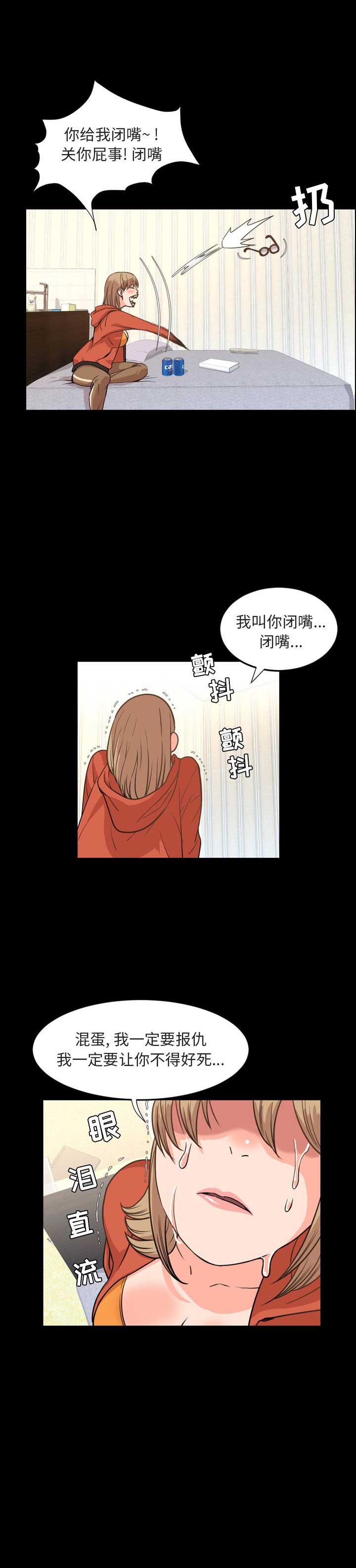 《表演之路》漫画最新章节第51话免费下拉式在线观看章节第【12】张图片