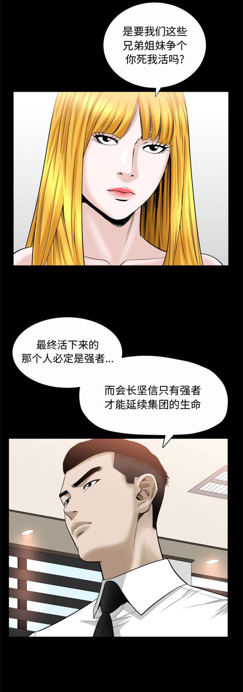 《特殊礼物》漫画最新章节第48话免费下拉式在线观看章节第【4】张图片