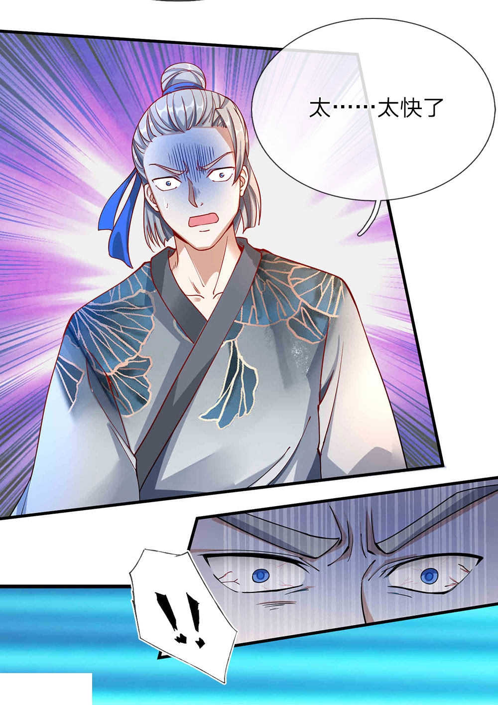 《逆天剑神》漫画最新章节第52话免费下拉式在线观看章节第【4】张图片