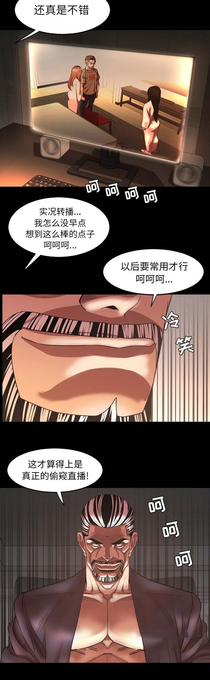 《表演之路》漫画最新章节第98话免费下拉式在线观看章节第【9】张图片