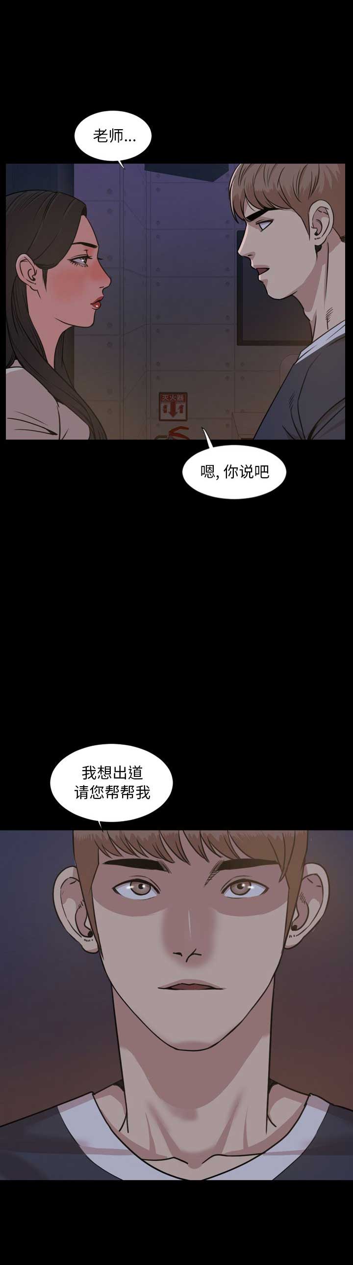 《表演之路》漫画最新章节第46话免费下拉式在线观看章节第【7】张图片