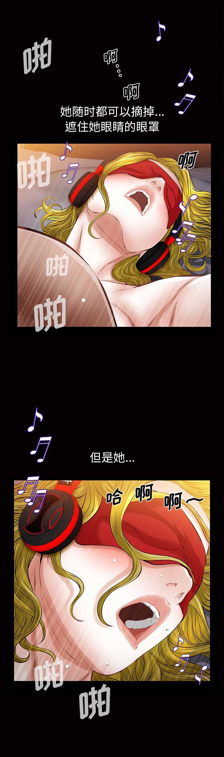 《他的她》漫画最新章节第18话免费下拉式在线观看章节第【16】张图片