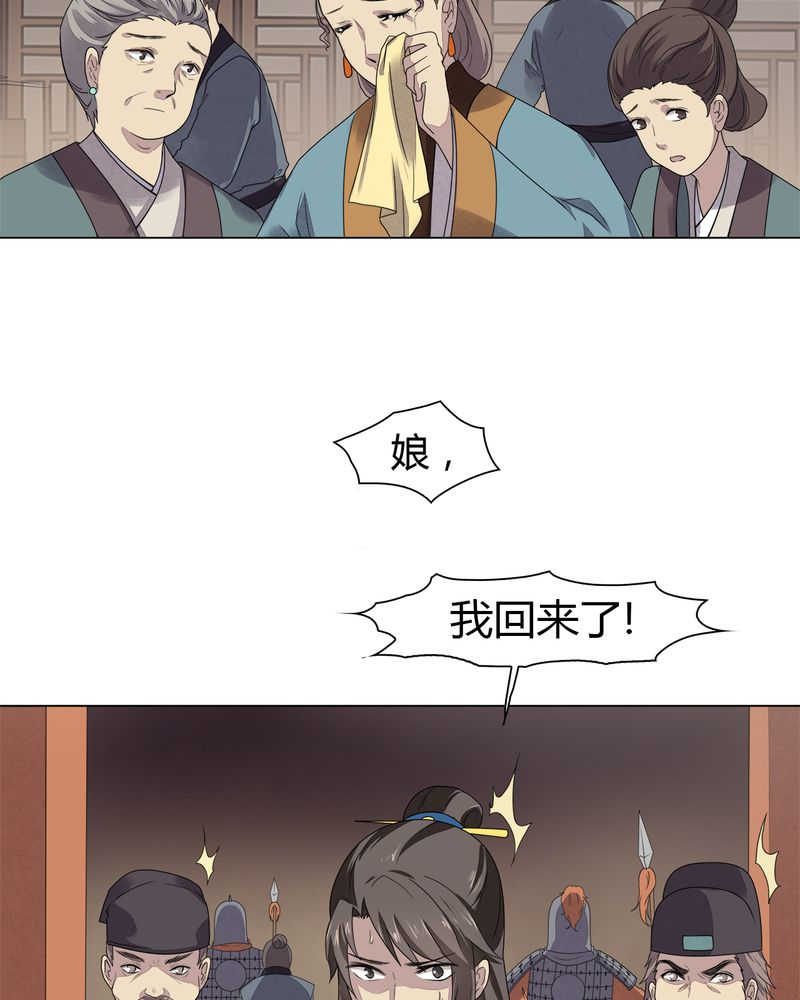 《大明1617》漫画最新章节第8话免费下拉式在线观看章节第【44】张图片