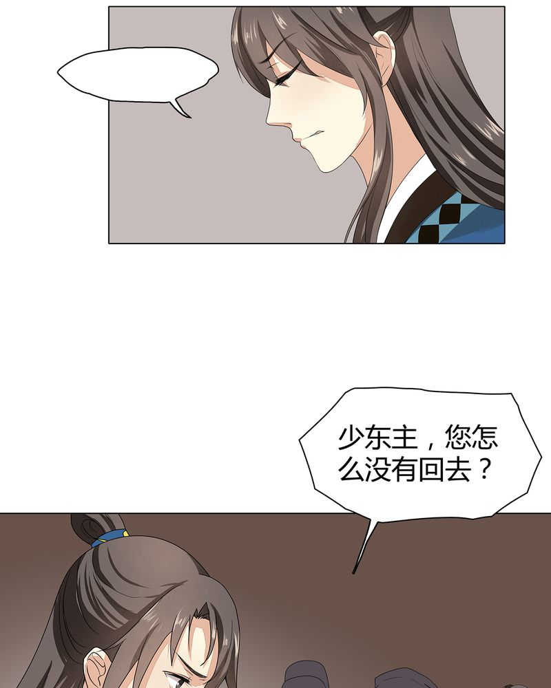 《大明1617》漫画最新章节第7话免费下拉式在线观看章节第【34】张图片