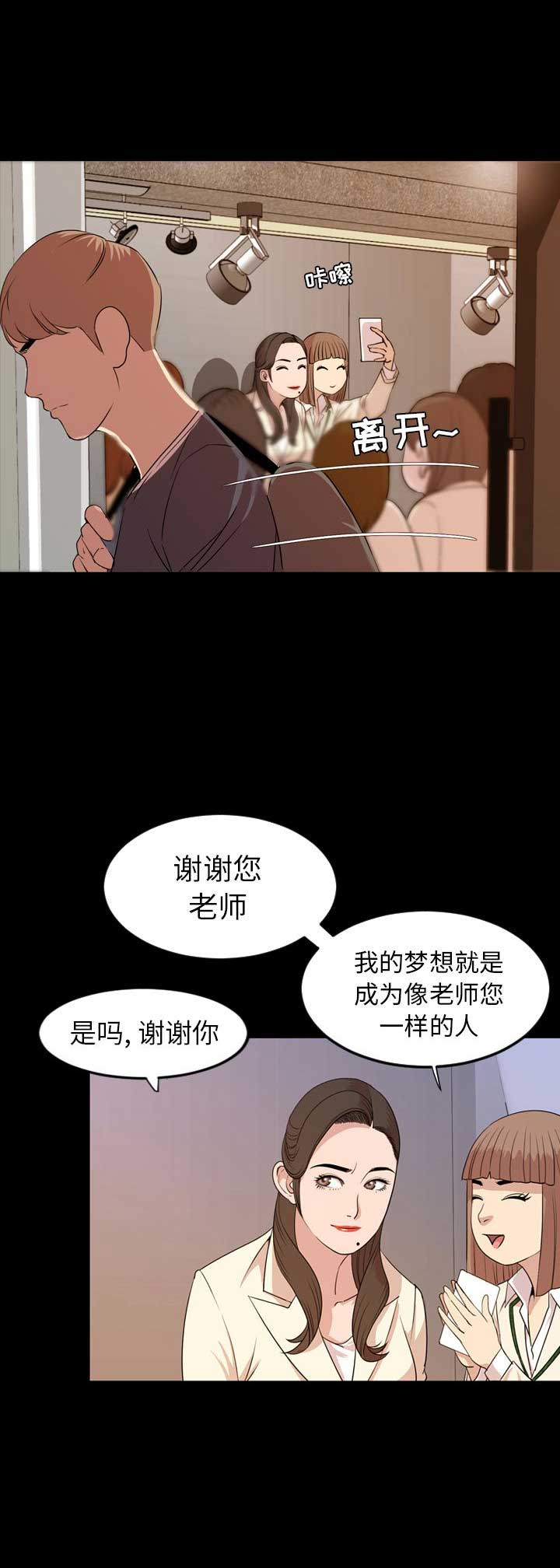 《表演之路》漫画最新章节第30话免费下拉式在线观看章节第【7】张图片