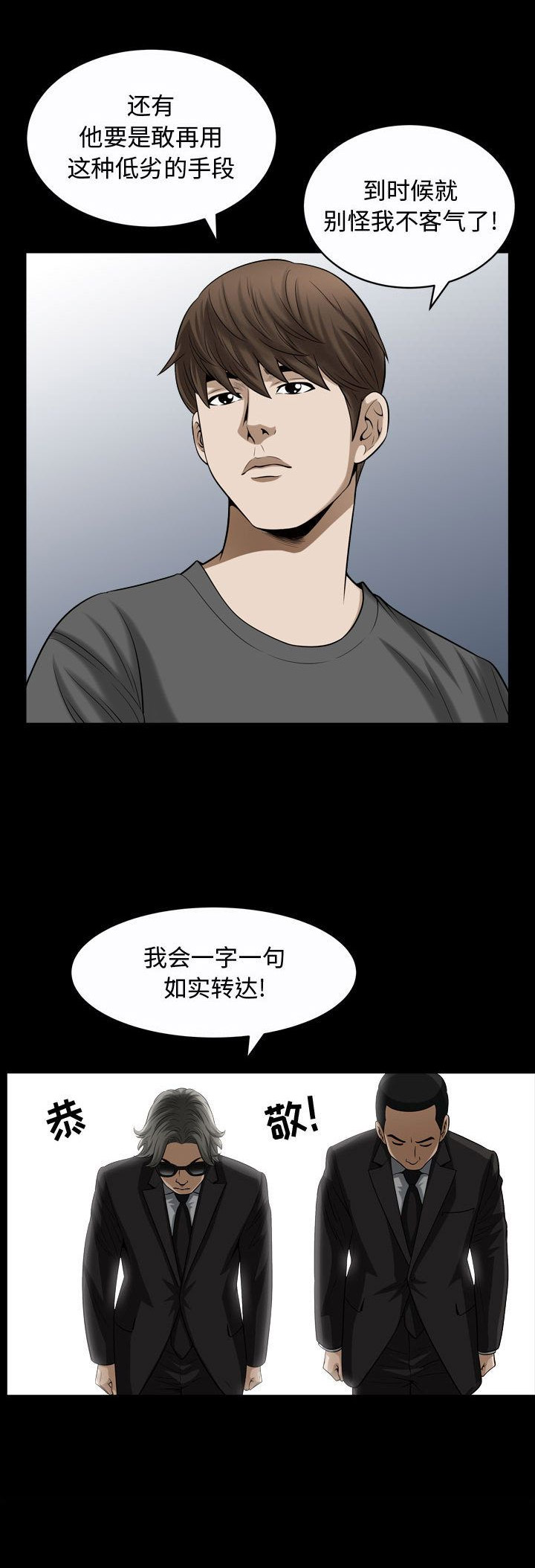 《特殊礼物》漫画最新章节第30话免费下拉式在线观看章节第【15】张图片