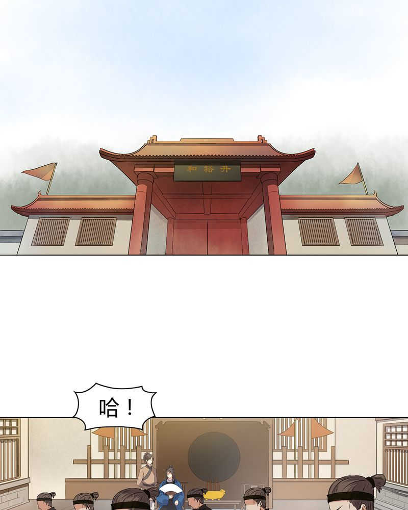 《大明1617》漫画最新章节第17话免费下拉式在线观看章节第【44】张图片