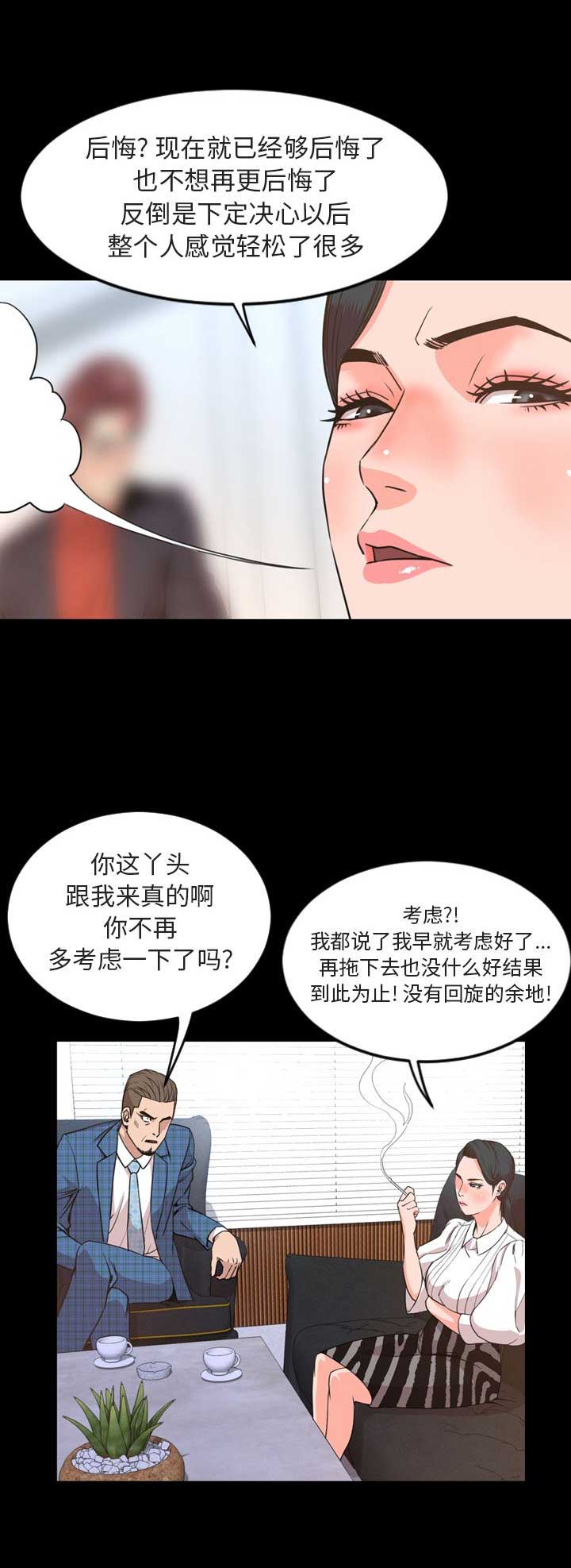 《表演之路》漫画最新章节第51话免费下拉式在线观看章节第【2】张图片