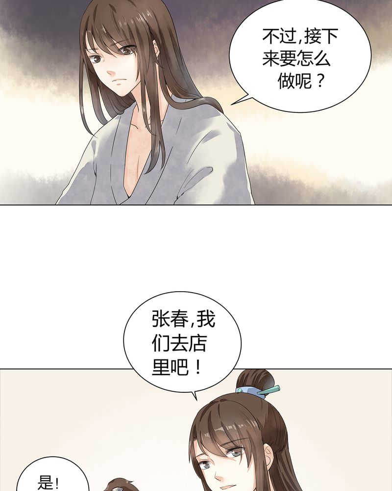 《大明1617》漫画最新章节第2话免费下拉式在线观看章节第【41】张图片