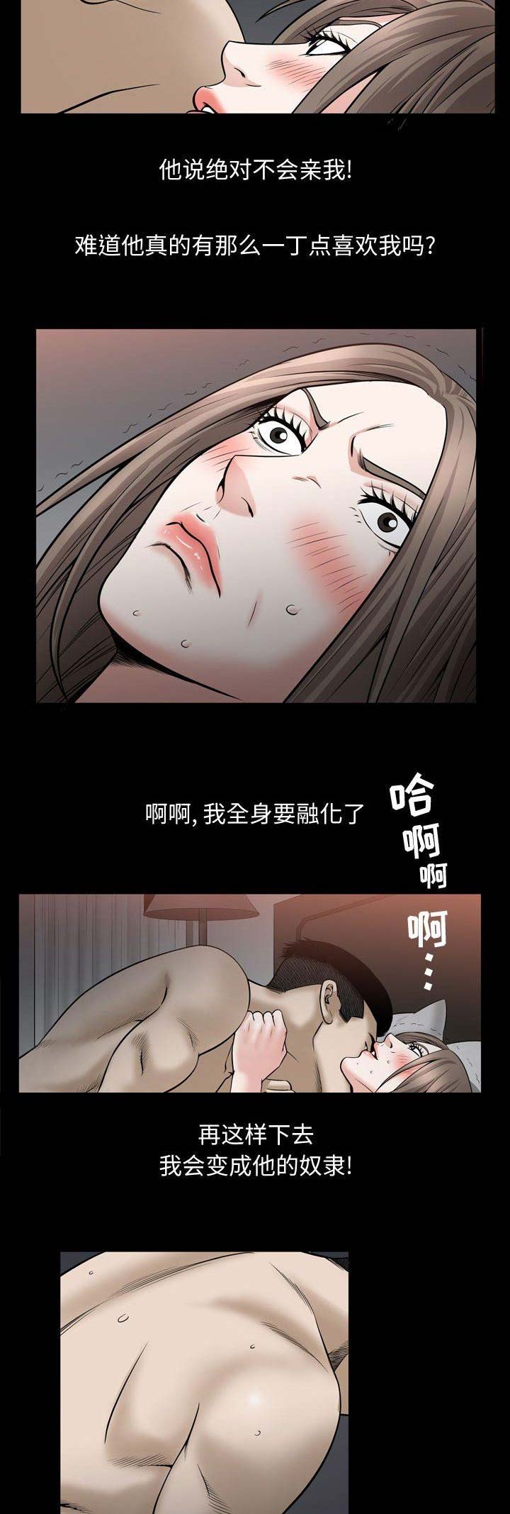 《特殊礼物》漫画最新章节第59话免费下拉式在线观看章节第【8】张图片