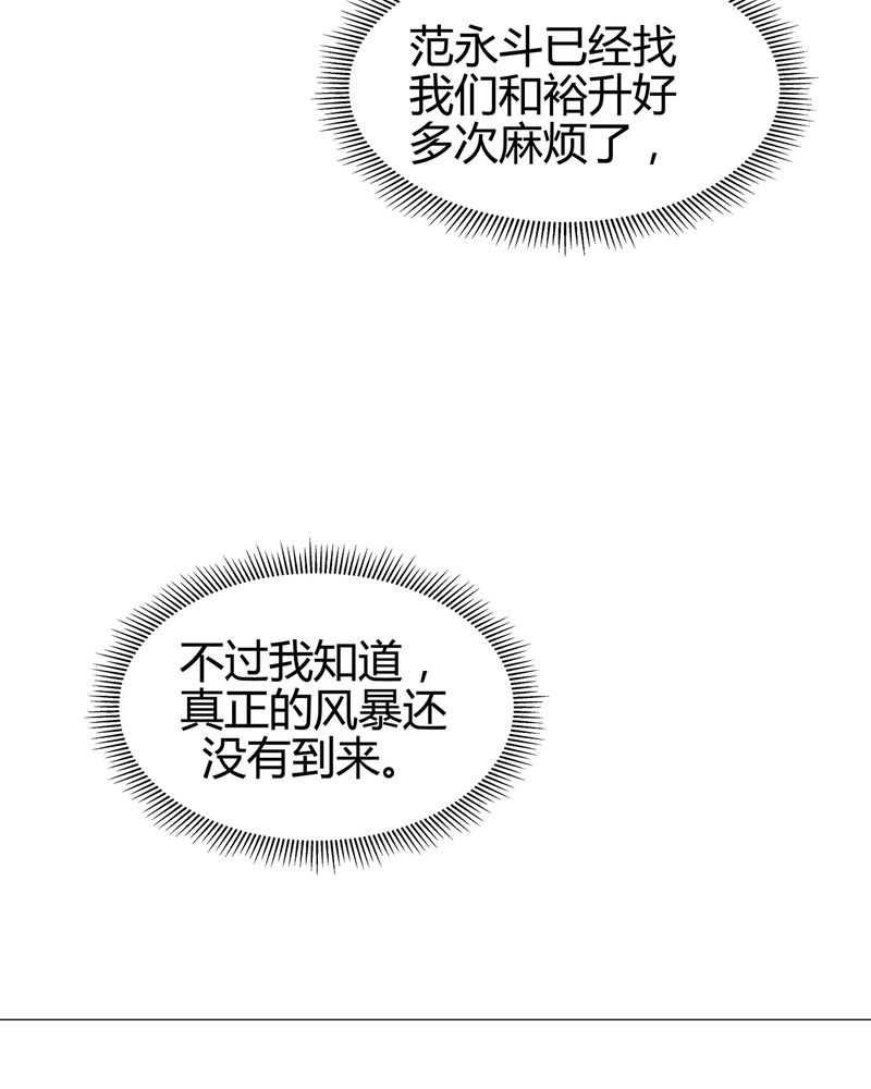 《大明1617》漫画最新章节第21话免费下拉式在线观看章节第【21】张图片