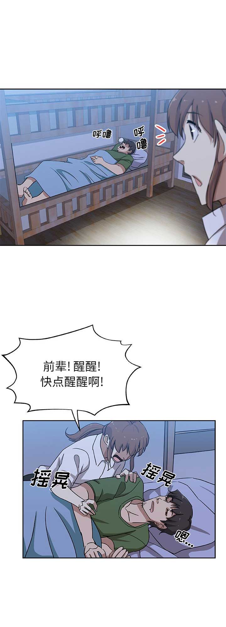 《连环事件》漫画最新章节第40话免费下拉式在线观看章节第【8】张图片