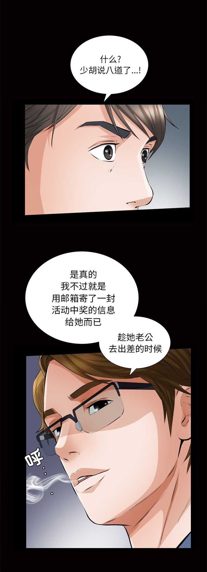 《他的她》漫画最新章节第11话免费下拉式在线观看章节第【8】张图片