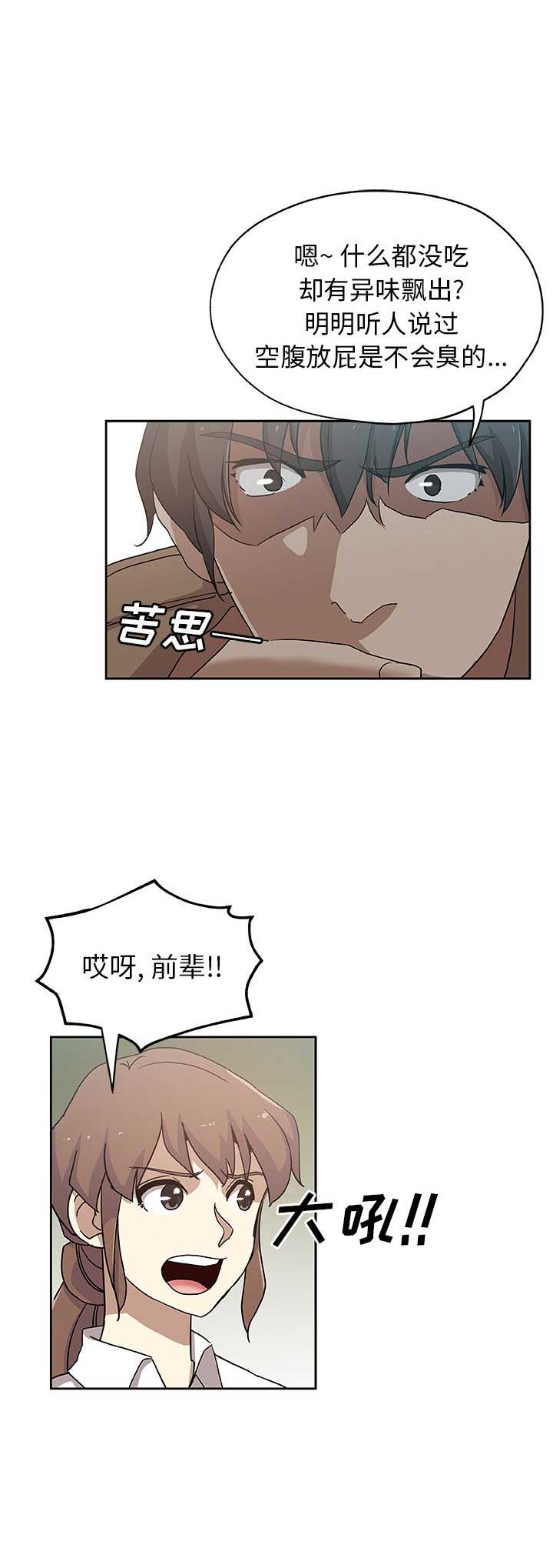 《连环事件》漫画最新章节第40话免费下拉式在线观看章节第【3】张图片