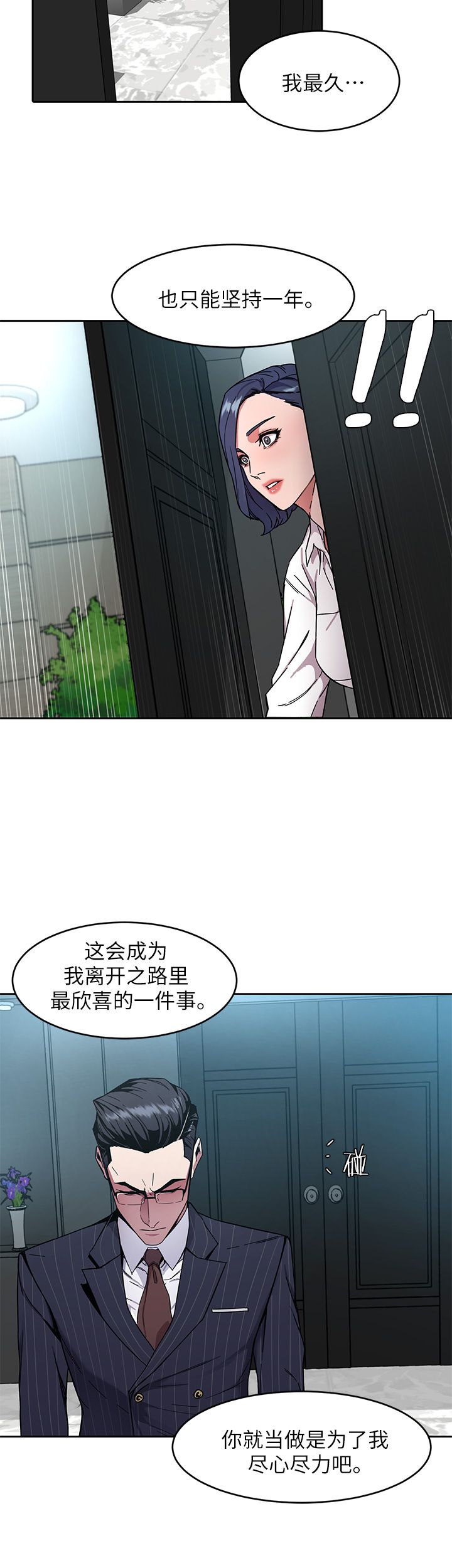 《DS17致命游戏》漫画最新章节第5话免费下拉式在线观看章节第【1】张图片