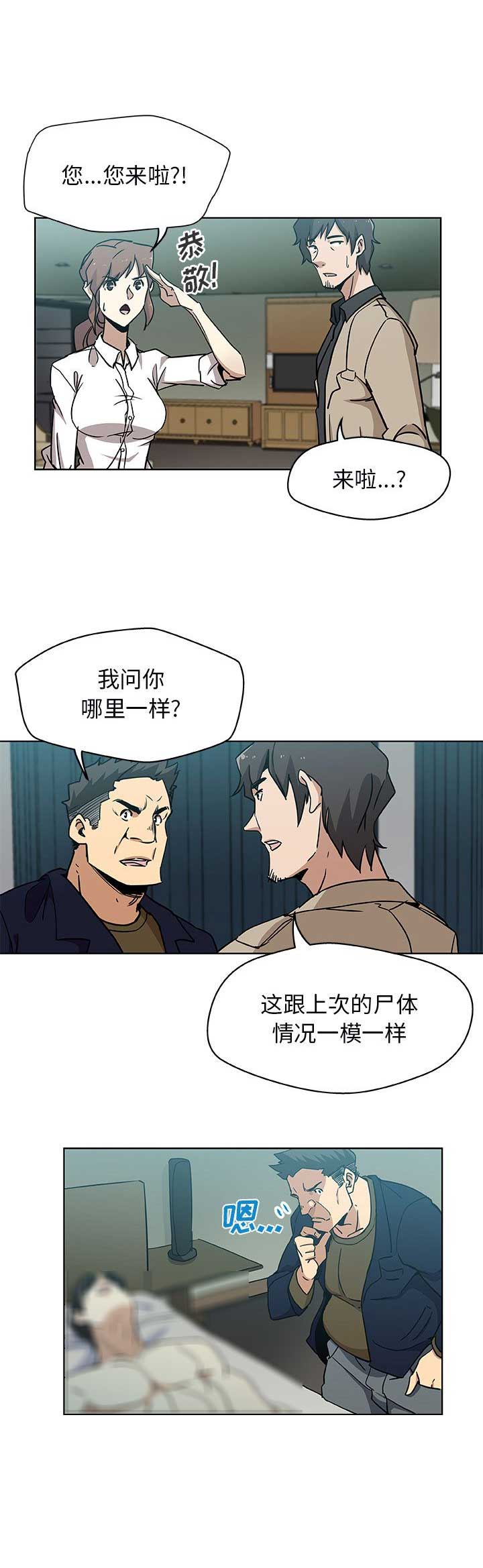 《连环事件》漫画最新章节第4话免费下拉式在线观看章节第【7】张图片