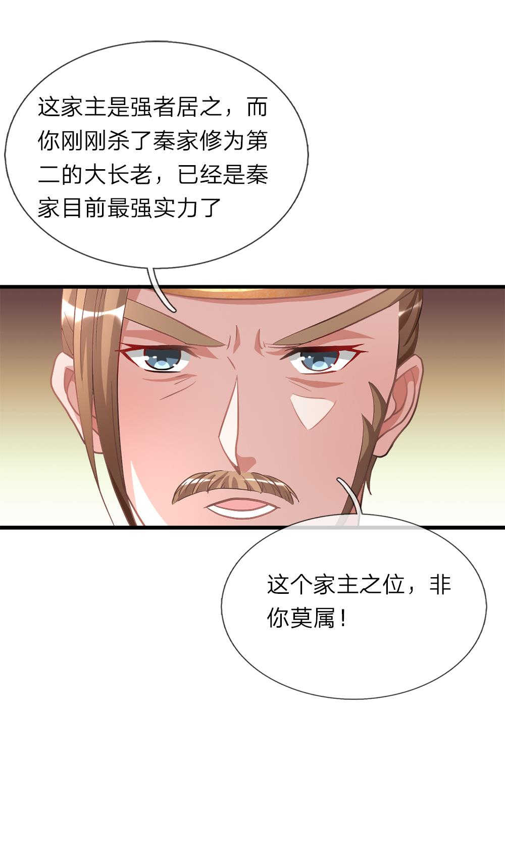 《逆天剑神》漫画最新章节第14话免费下拉式在线观看章节第【13】张图片