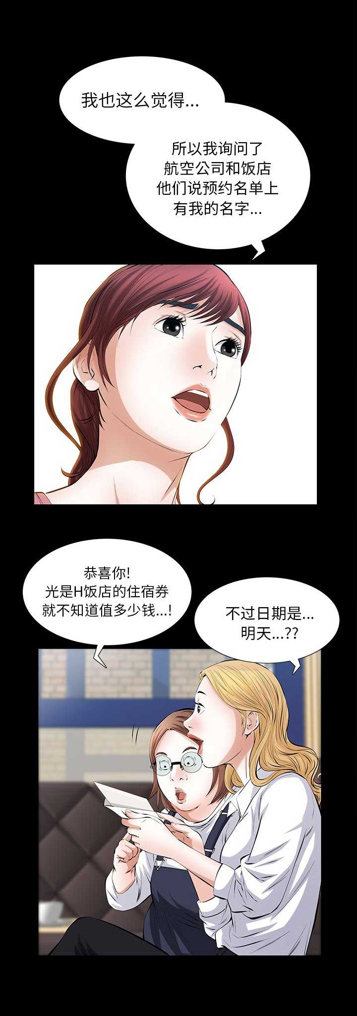 《他的她》漫画最新章节第49话免费下拉式在线观看章节第【8】张图片