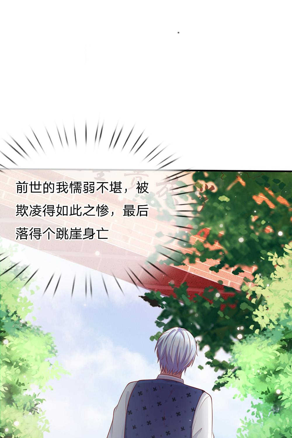 《我是大仙尊》漫画最新章节第18话免费下拉式在线观看章节第【15】张图片