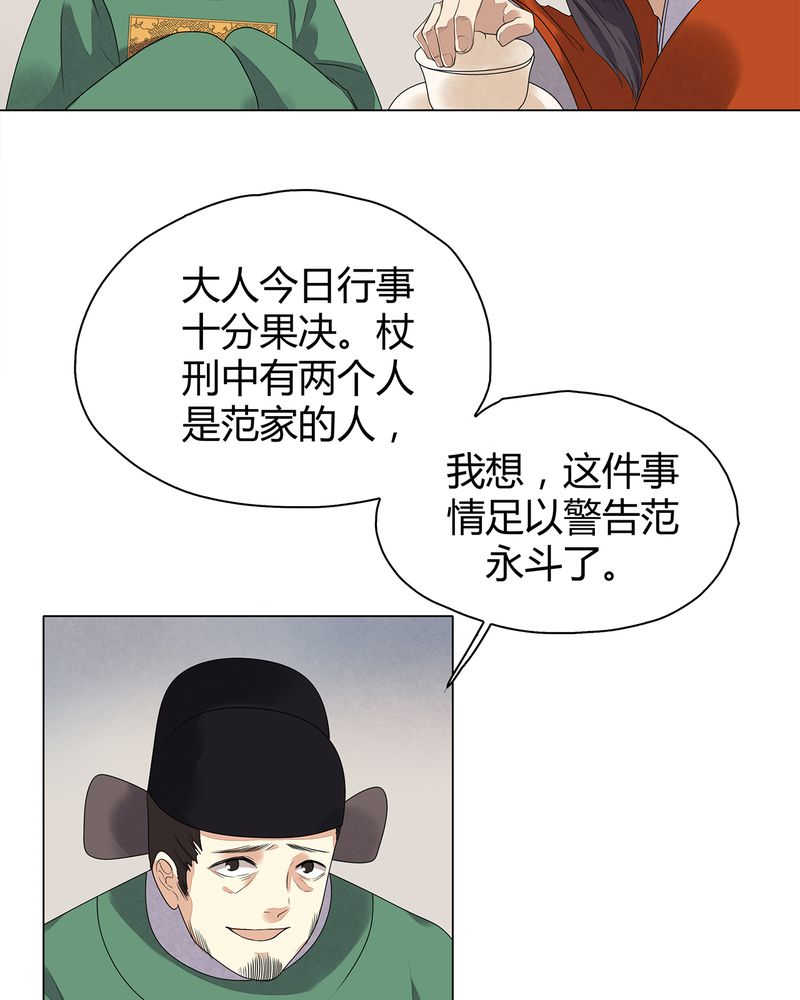 《大明1617》漫画最新章节第7话免费下拉式在线观看章节第【12】张图片