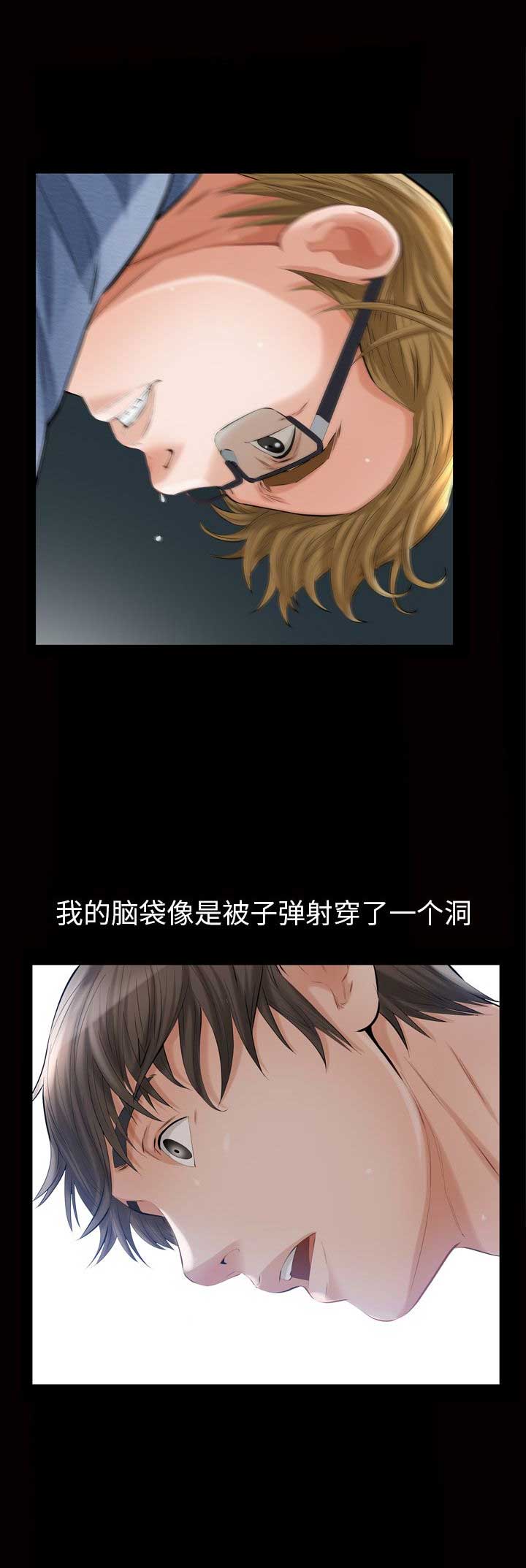 《他的她》漫画最新章节第11话免费下拉式在线观看章节第【21】张图片