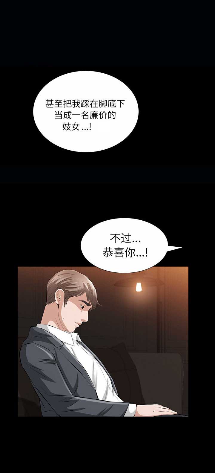 《他的她》漫画最新章节第43话免费下拉式在线观看章节第【18】张图片