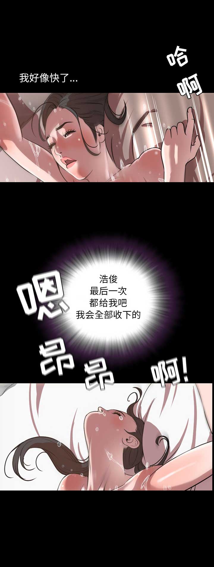 《表演之路》漫画最新章节第67话免费下拉式在线观看章节第【4】张图片