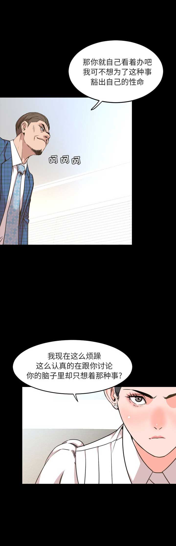 《表演之路》漫画最新章节第53话免费下拉式在线观看章节第【13】张图片