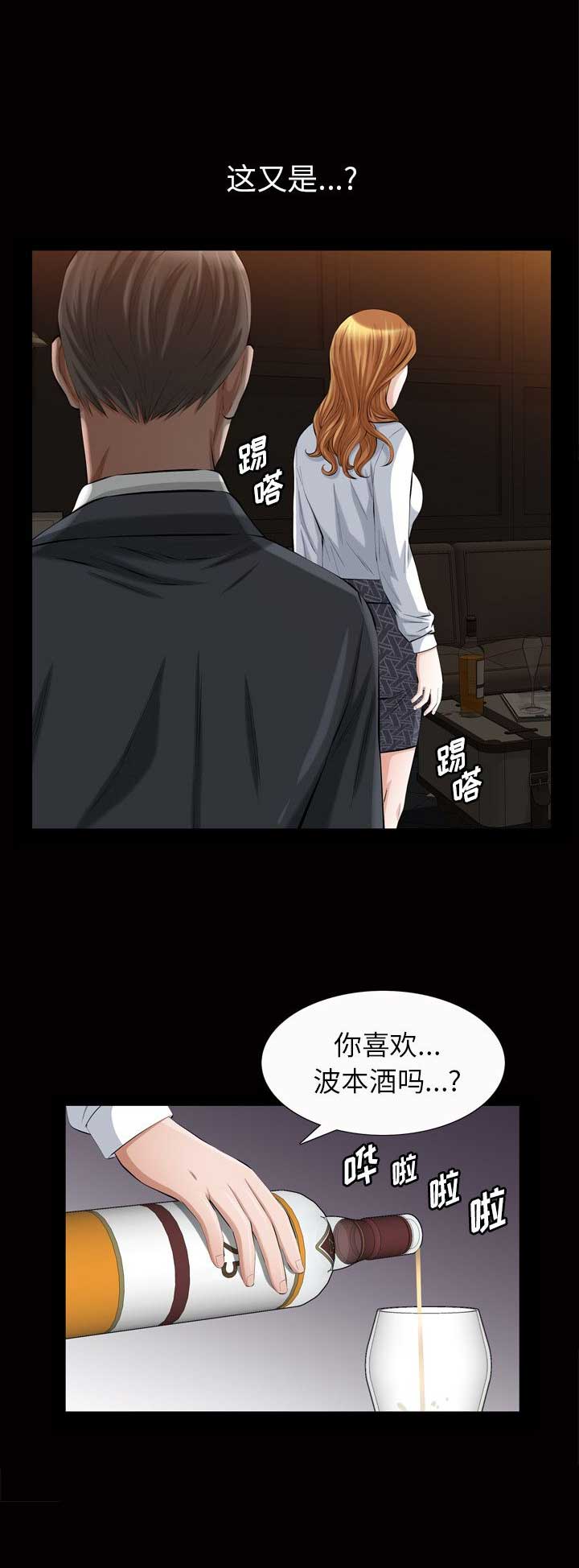 《他的她》漫画最新章节第37话免费下拉式在线观看章节第【6】张图片