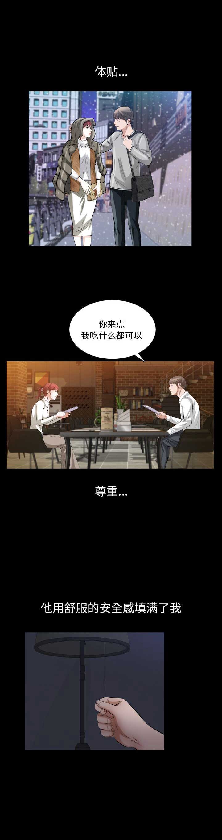 《他的她》漫画最新章节第54话免费下拉式在线观看章节第【11】张图片