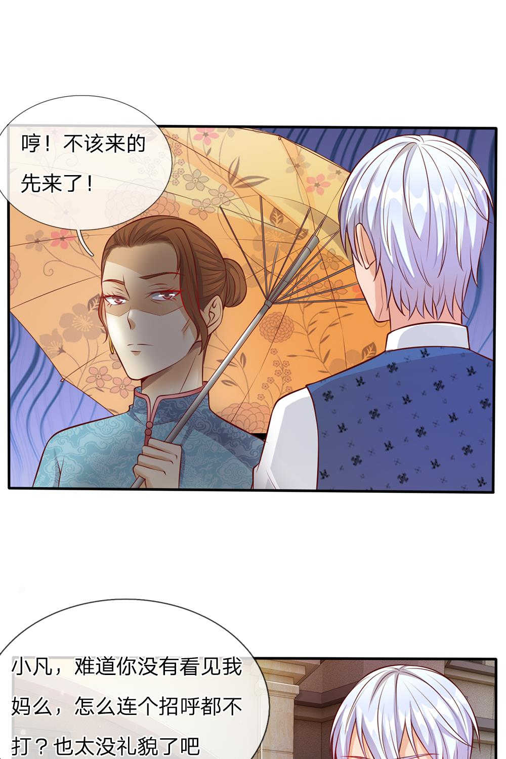 《我是大仙尊》漫画最新章节第14话免费下拉式在线观看章节第【19】张图片