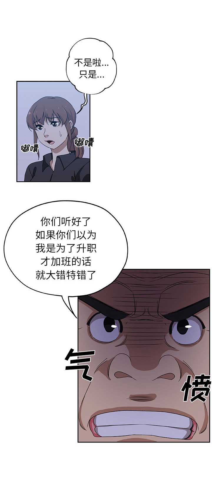 《连环事件》漫画最新章节第38话免费下拉式在线观看章节第【11】张图片