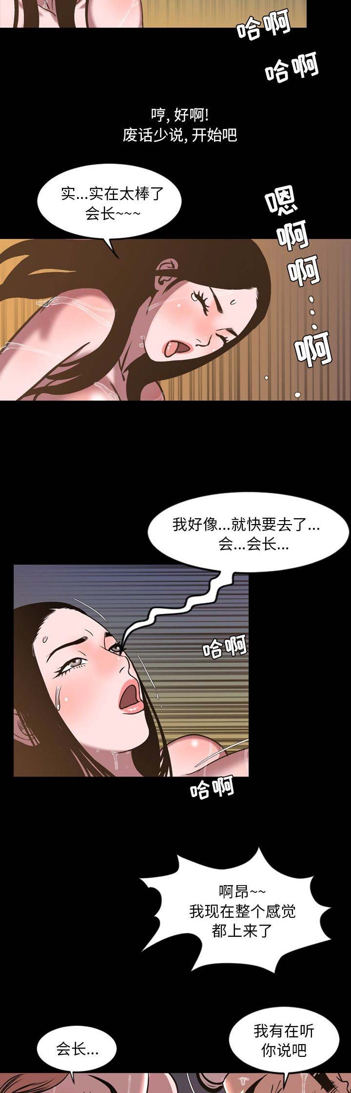 《表演之路》漫画最新章节第90话免费下拉式在线观看章节第【5】张图片