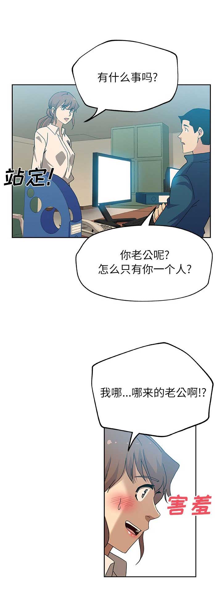 《连环事件》漫画最新章节第20话免费下拉式在线观看章节第【11】张图片