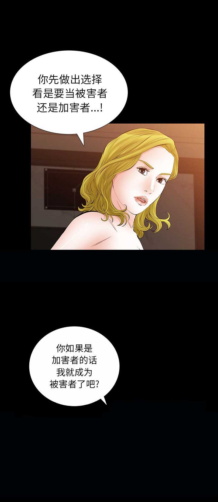 《他的她》漫画最新章节第43话免费下拉式在线观看章节第【21】张图片