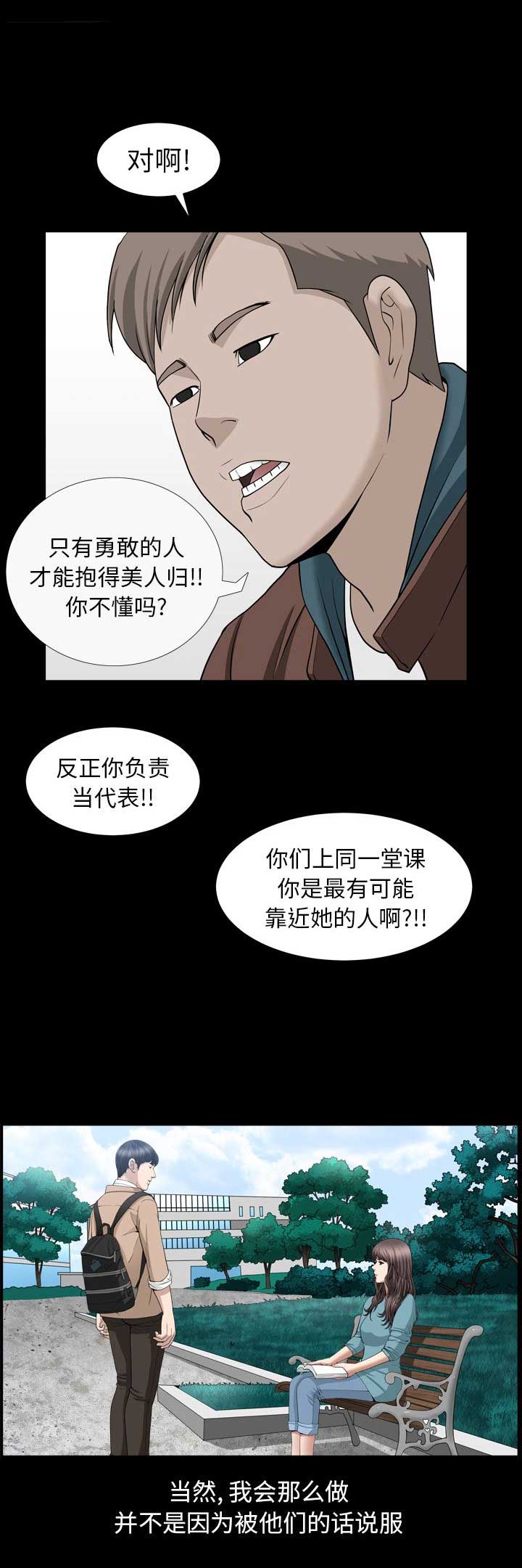 《入戏》漫画最新章节第31话免费下拉式在线观看章节第【9】张图片