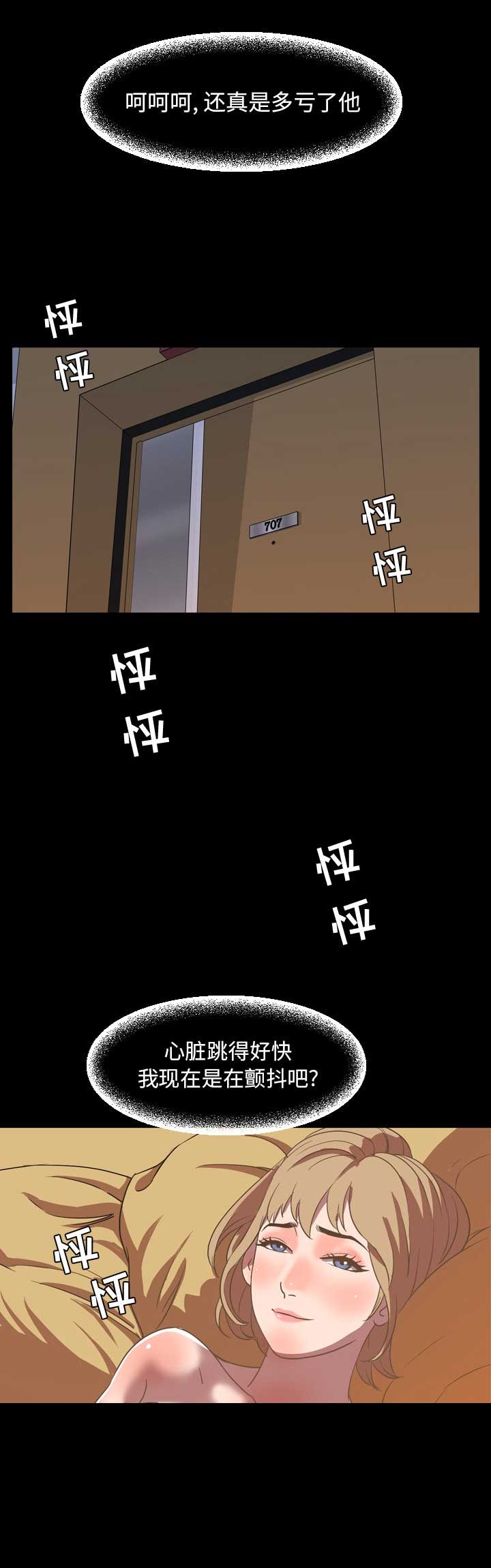 《表演之路》漫画最新章节第71话免费下拉式在线观看章节第【4】张图片