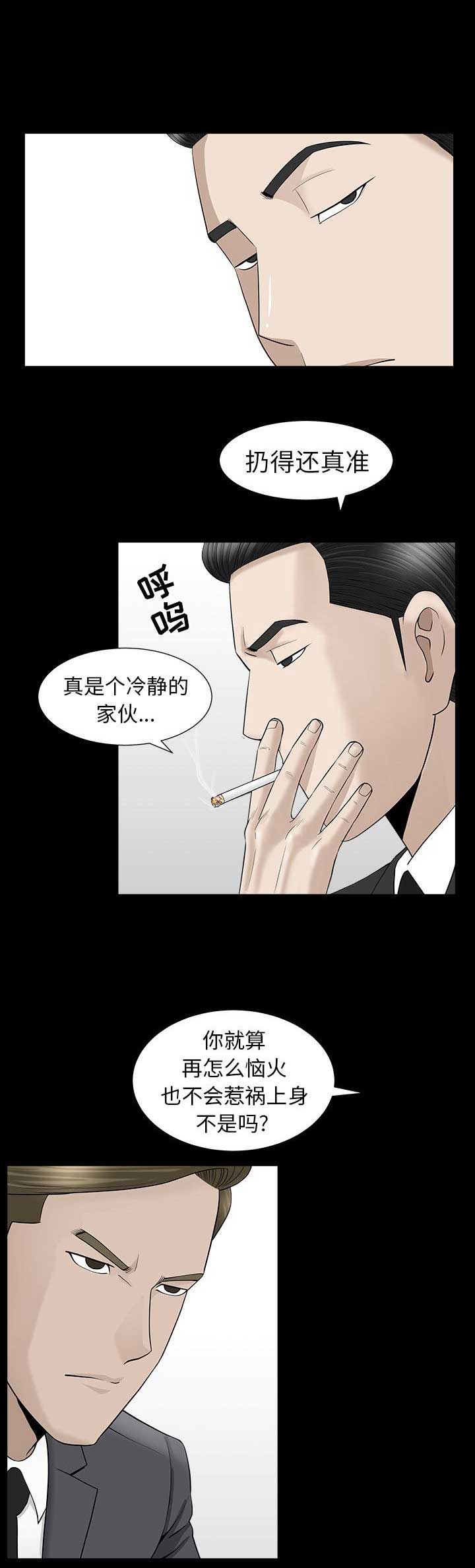 《入戏》漫画最新章节第23话免费下拉式在线观看章节第【14】张图片