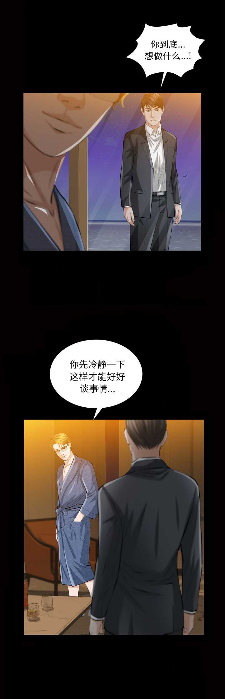 《他的她》漫画最新章节第6话免费下拉式在线观看章节第【22】张图片