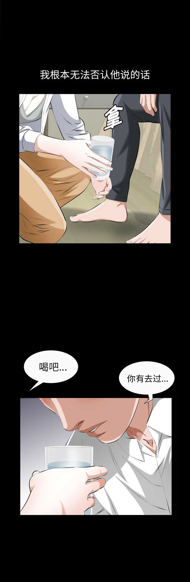 《他的她》漫画最新章节第40话免费下拉式在线观看章节第【3】张图片