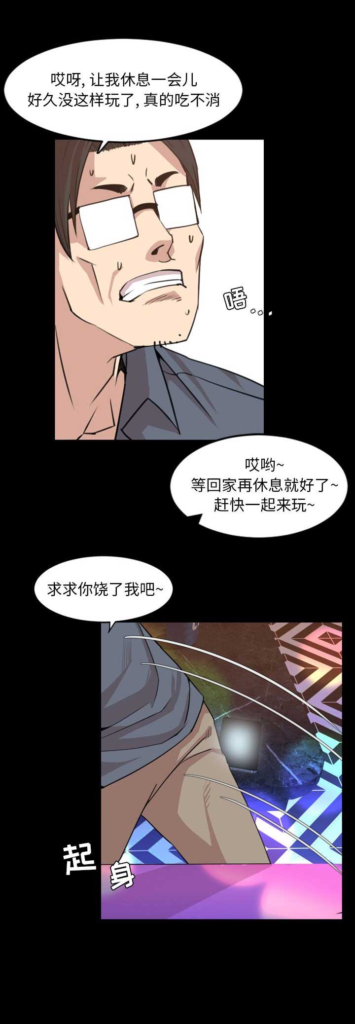 《表演之路》漫画最新章节第35话免费下拉式在线观看章节第【4】张图片