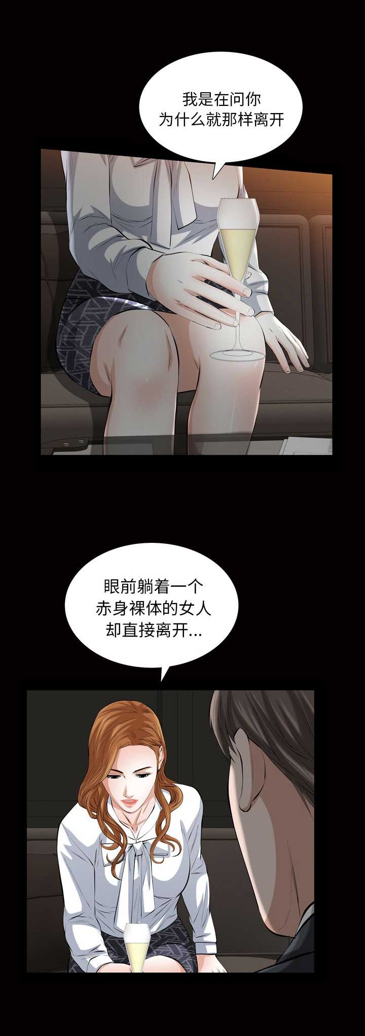 《他的她》漫画最新章节第38话免费下拉式在线观看章节第【16】张图片