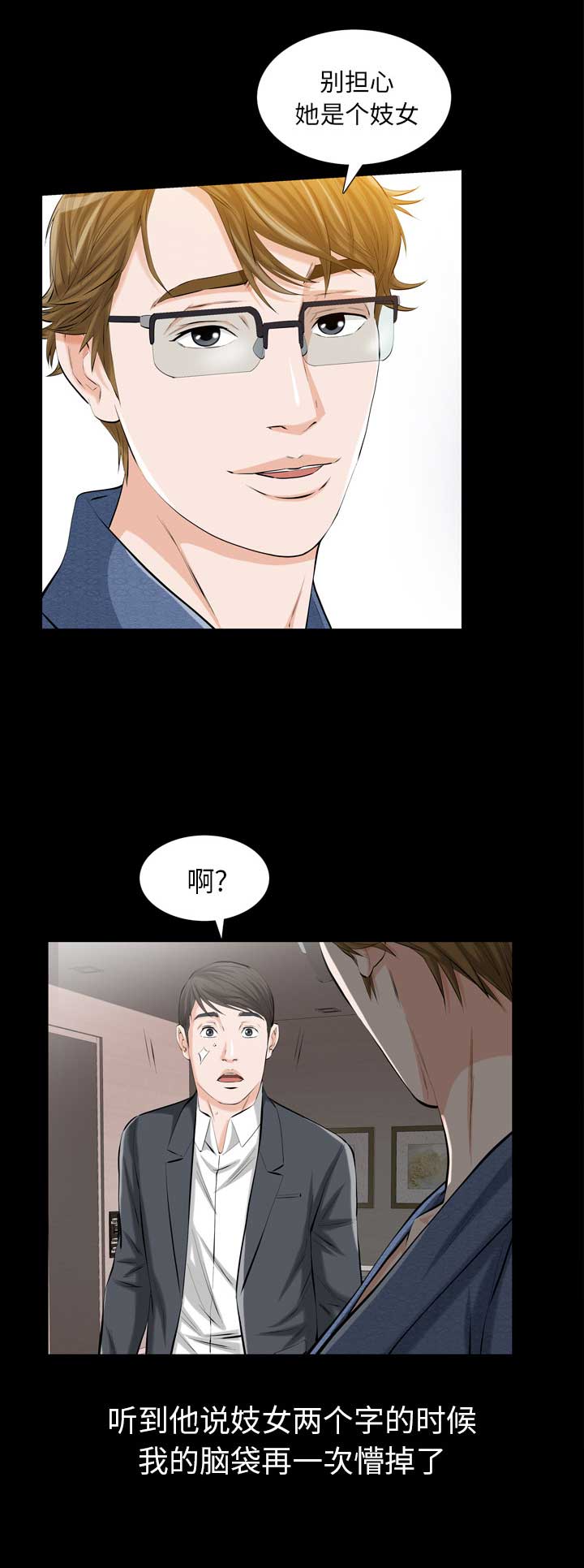 《他的她》漫画最新章节第3话免费下拉式在线观看章节第【22】张图片