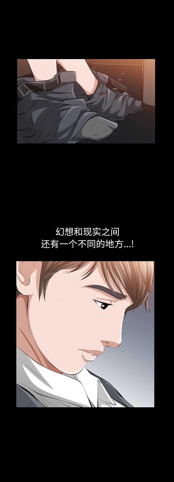 《他的她》漫画最新章节第44话免费下拉式在线观看章节第【15】张图片