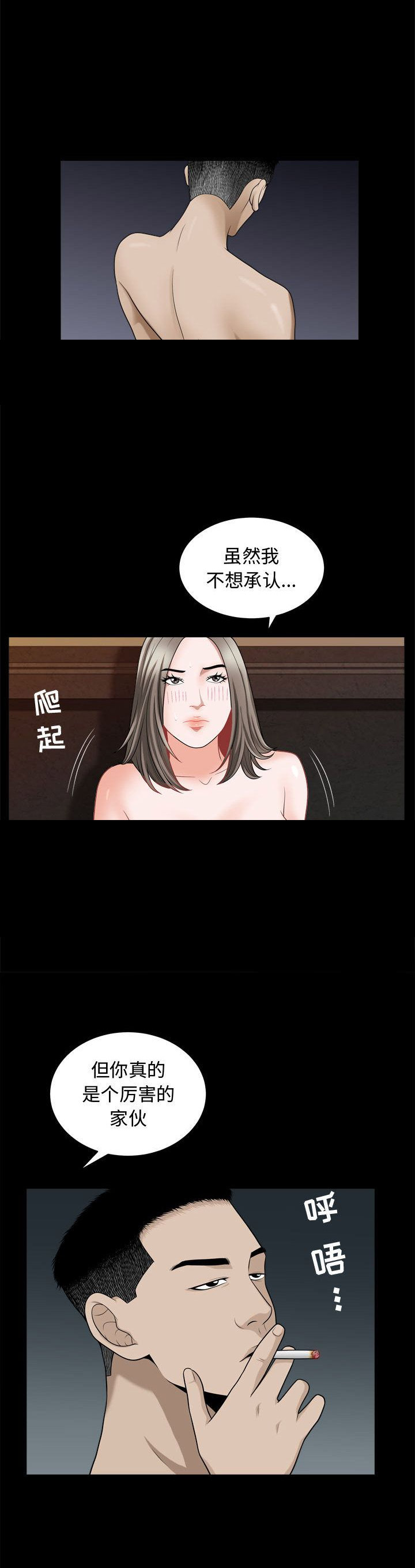 《特殊礼物》漫画最新章节第33话免费下拉式在线观看章节第【9】张图片